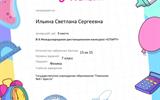 Диплом 3 степени от проекта konkurs-start.ru(1)